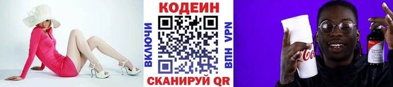 Codein Purple Drank  Спасск 
