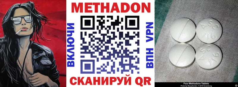 цена   Спасск  Метадон VHQ 